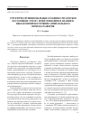 Научная статья на тему 'Структурно-функциональные особенности зачатков постоянных зубов у детей, имеющих в анамнезе неблагоприятное течение антенатального периода развития'