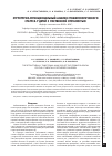 Научная статья на тему 'Структурно-функциональный анализ стоматологического статуса у детей с умственной отсталостью'