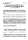 Научная статья на тему 'Структурно-функциональный подход к анализу социальных представлений о бедности (на примере работников бюджетной сферы)'