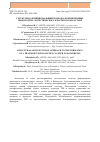 Научная статья на тему 'Структурно-функциональный подход к формированию транспортно-логистического кластера в Казахстане'