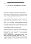 Научная статья на тему 'Структурно-генетические особенности петрофитона в условиях склонов различных типов'