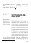 Научная статья на тему 'Структурно-геометричні зміни міокарда та функція мітрального клапану у хворих із післяінфарктним ремоделюванням лівого шлуночка'