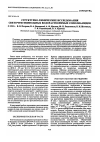 Научная статья на тему 'Структурно-химические исследования светочувствительных водорастворимых сополиамидов'