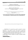 Научная статья на тему 'Структурно-иерархические характеристики мотивации овладения иностранным языком в начальной школе'