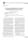 Научная статья на тему 'Структурно-композиционная и лексическая организация деловых текстов в составе архивного комплекса начала XVII века'