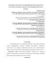 Научная статья на тему 'Структурно-логическая модель формирования стратегии развития малоэтажного жилищного строительства (на примере Тюменской области)'