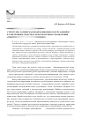 Научная статья на тему 'Структурно-логическая модель школьного курса физики в электронных средствах образовательного назначения'