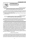 Научная статья на тему 'Структурно-метаболические перестройки на уровне нейро-глиальных популяций спинного мозга молодых животных после пассивного курения'