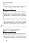 Научная статья на тему 'Структурно-методических особенностях школьных учебников по математике'