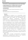 Научная статья на тему 'СТРУКТУРНО - МОРФОФУНКЦИОНАЛЬНАЯ РЕОРГАНИЗАЦИЯ КАРДИОМИОЦИТОВ В УСЛОВИЯХ СВЕРХГЛУБОКОЙ ХРОНИЧЕСКОЙ ИММЕРСИОННОЙ ГИПОТЕРМИИ В ЭКСПЕРИМЕНТЕ'