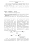 Научная статья на тему 'Структурно-параметрическая идентификация моделей погрешностей инерциальных измерителей'