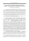 Научная статья на тему 'Структурно-параметрический анализ и синтез облика самолета вертикального взлета и посадки'