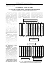 Научная статья на тему 'Структурно-параметрический синтез оптимальной технологической схемы очистных работ'