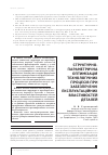 Научная статья на тему 'СТРУКТУРНО-ПАРАМЕТРИЧНА ОПТИМіЗАЦіЯ ТЕХНОЛОГіЧНИХ ПРОЦЕСіВ ПРИ ЗАБЕЗПЕЧЕННі ЕКСПЛУАТАЦіЙНИХ ВЛАСТИВОСТЕЙ ДЕТАЛЕЙ'