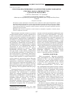 Научная статья на тему 'Структурно-продукционные характеристики водных макрофитов сбросного канала Ижевской ТЭЦ-1 (Удмуртская Республика)'