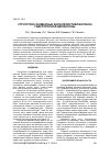 Научная статья на тему 'СТРУКТУРНО-РАЗМЕРНЫЕ ХАРАКТЕРИСТИКИ ВОЛОКОН ГИДРОТРОПНОЙ ЦЕЛЛЮЛОЗЫ'