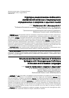 Научная статья на тему 'Структурно-семантические особенности атрибутивной синтагмы с неоднородными определениями в аварском и адыгских языках'