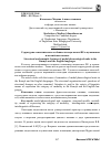 Научная статья на тему 'Структурно-семантические особенности модальных ФЕ в кумыкском и английском языках'