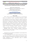 Научная статья на тему 'СТРУКТУРНО-СЕМАНТИЧЕСКИЕ ОСОБЕННОСТИ СОВРЕМЕННЫХ КОММЕРЧЕСКИХ ТЕРМИНОВ ВО ФРАНЦУЗСКОМ ЯЗЫКЕ'