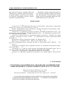 Научная статья на тему 'Структурно-семантическое своеобразие зоонимических олицетворений в художественном дискурсе Е. И. Носова'