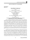 Научная статья на тему 'Структурно-синтаксические связи в простом предложении'