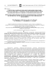 Научная статья на тему 'Структурно-содержательная организация социально- психологических установок субъектов межличностного взаимодействия в условиях служебной деятельности'