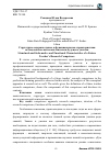 Научная статья на тему 'Структурно-содержательные и функциональные характеристики исследовательской компетентности будущего учителя'