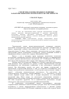 Научная статья на тему 'Структурно-содержательные и уровневые характеристики психологической культуры личности'