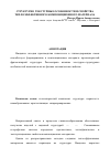 Научная статья на тему 'Структурно-текстурные особенности и свойства теплоэффективного композиционного материала'