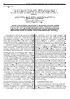 Научная статья на тему 'Структурное исследование Fe-Al наноматериала, полученного в результате механоактивации и самораспространяющегося высокотемпературного синтеза'