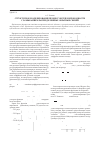 Научная статья на тему 'Структурное моделирование процессов теплопроводности с замыканием распределенных обратных связей'