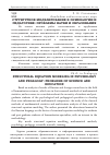 Научная статья на тему 'Структурное моделирование в психологии и педагогике: проблемы науки и образования'