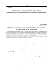 Научная статья на тему 'Структурное моделирование в управлении конкурентоспособностью фармацевтических предприятий'