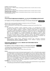 Научная статья на тему 'СТРУКТУРНОЕ УПОРЯДОЧЕНИЕ В КЕРАМИКАХ Bi1-XLAXFeO3 И ЕГО ПРОЯВЛЕНИЕ В СПЕКТРАХ КРС'