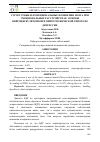 Научная статья на тему 'СТРУКТУРНЫЕ И ФУНКЦИОНАЛЬНЫЕ ИЗМЕНЕНИЯ МОЗГА ПРИ ЭМОЦИОНАЛЬНЫХ РАССТРОЙСТВАХ: ОСНОВЫ НЕЙРОЦИРКУЛЯТОРНОЙ И НЕЙРОТРОФИЧЕСКОЙ ГИПОТЕЗЫ ДЕПРЕССИИ'