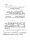 Научная статья на тему 'Структурные и магнетохимические особенности комплексов двухзарядных ионов 3d-элементов с дитиодиоксо- и тетратиозамещенными 1,8-диокса-3,6,10,13-тетраазациклотетрадекана'