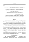 Научная статья на тему 'Структурные и морфологические свойства тонких пленок Cux inx zn2-2x Se2, полученных на гибких подложках'