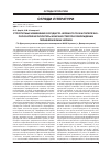 Научная статья на тему 'Структурные изменения сосудисто-нервного пучка поперечно-полосатой мускулатуры конечностей при повреждении периферических нервов'