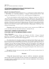 Научная статья на тему 'Структурные изменения в добыче природного газа Сибирского федерального округа'