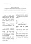 Научная статья на тему 'Структурные изменения в обувных материалах заготовки верха обуви под воздействием высокочастотной плазмы пониженного давления'