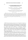 Научная статья на тему 'Структурные изменения в почках свиней при кормовых микотоксикозах'