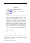 Научная статья на тему 'Структурные изменения в сфере государственного регулирования разработки нефтегазовых месторождений на шельфе США'