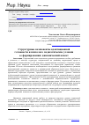 Научная статья на тему 'Структурные компоненты адаптационной готовности и психолого педагогические условия ее формирования: динамический аспект'