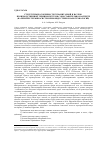 Научная статья на тему 'Структурные особенности гуманитарной и научно-производственной терминосистем в сопоставительном аспекте (на примере терминосистем киноиндустрии и нанотехнологий)'