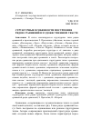 Научная статья на тему 'Структурные особенности построения рядов сравнений в художественном тексте'