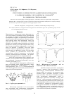 Научная статья на тему 'Структурные особенности тетра-β-дикетонов каликс[4]арена и каликс[4]резорцина и их комплексов с ионом TB 3+ по данным ИК - спектроскопии'