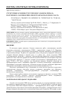 Научная статья на тему 'Структурные особенности углеродного наноматериала, полученного лазерным пиролизом трансформаторного масла'