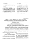 Научная статья на тему 'Структурные особенности углеродных нанокомпозитов на основе спеченных модифицированных наноалмазов'