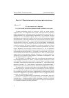 Научная статья на тему 'Структурные признаки дифференциальных каскадов'