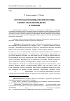 Научная статья на тему 'Структурные проблемы реформ системы раннего образования детей (ECEd) в Германии'